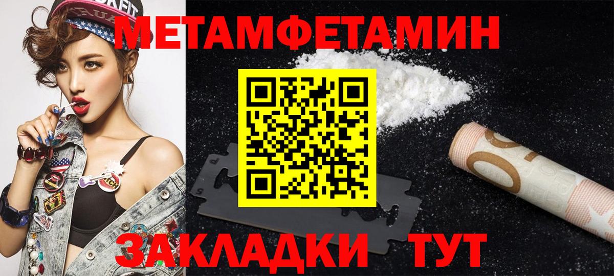 Амфетамин 97% Калач-на-Дону