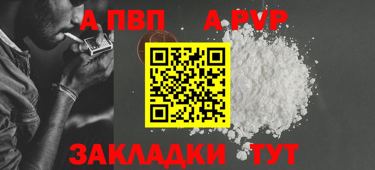 Альфа ПВП СК Калач-на-Дону