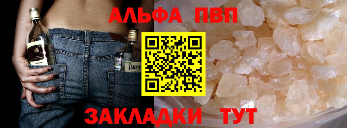 Alpha PVP СК КРИС  Вход с VPN  даркнет сайт  APVP  Калач-на-Дону  А ПВП мука  Альфа ПВП крисы CK 