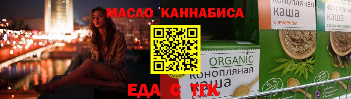 Печенье с ТГК марихуана  Вход с VPN  Калач-на-Дону 