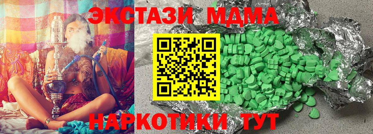 Экстази диски Калач-на-Дону