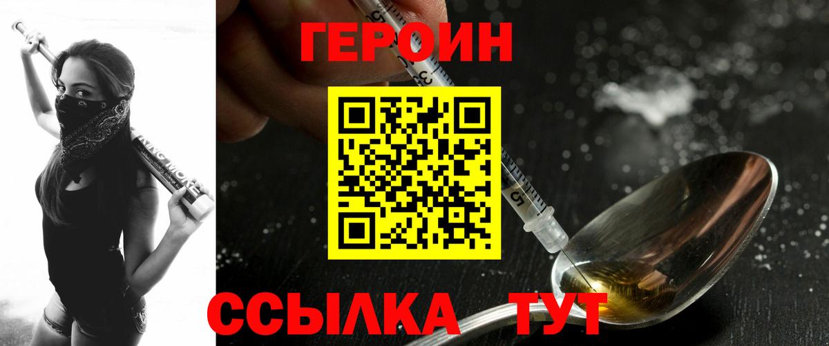 Калач-на-Дону  Героин афганец  Вход с VPN 