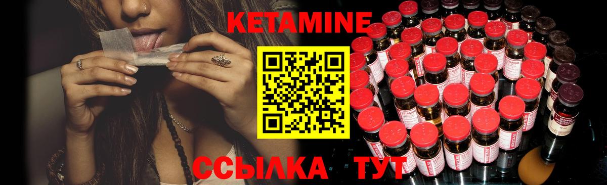 КЕТАМИН VHQ  shop состав  Кетамин VHQ  Калач-на-Дону  Вход с VPN 