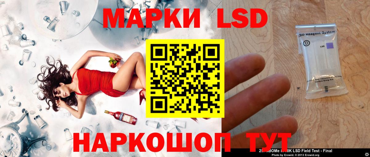 Лсд 25 экстази  Вход с VPN  Калач-на-Дону  ЛСД экстази кислота 