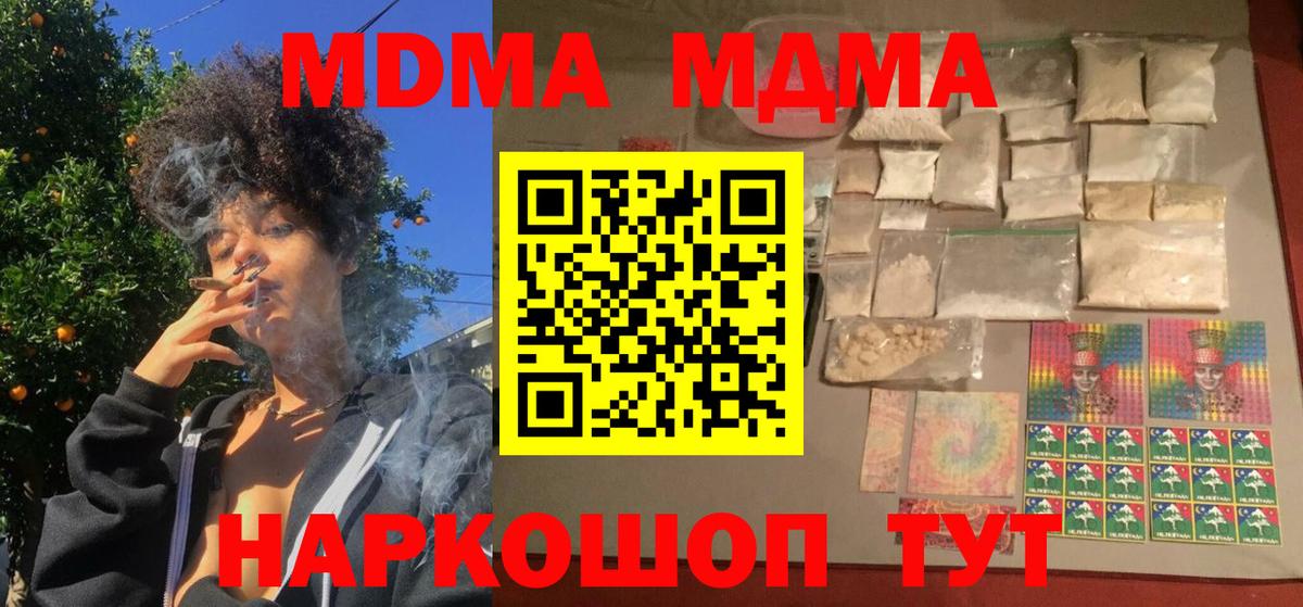 MDMA VHQ Калач-на-Дону