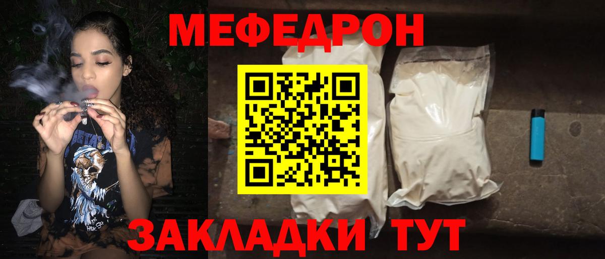 МЕФ  Калач-на-Дону