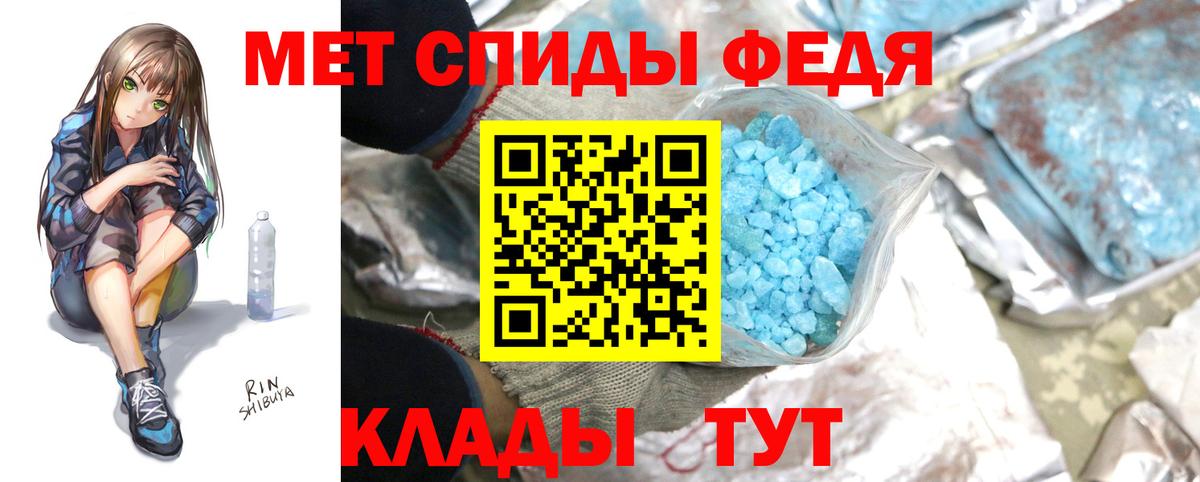 Метамфетамин кристалл Калач-на-Дону