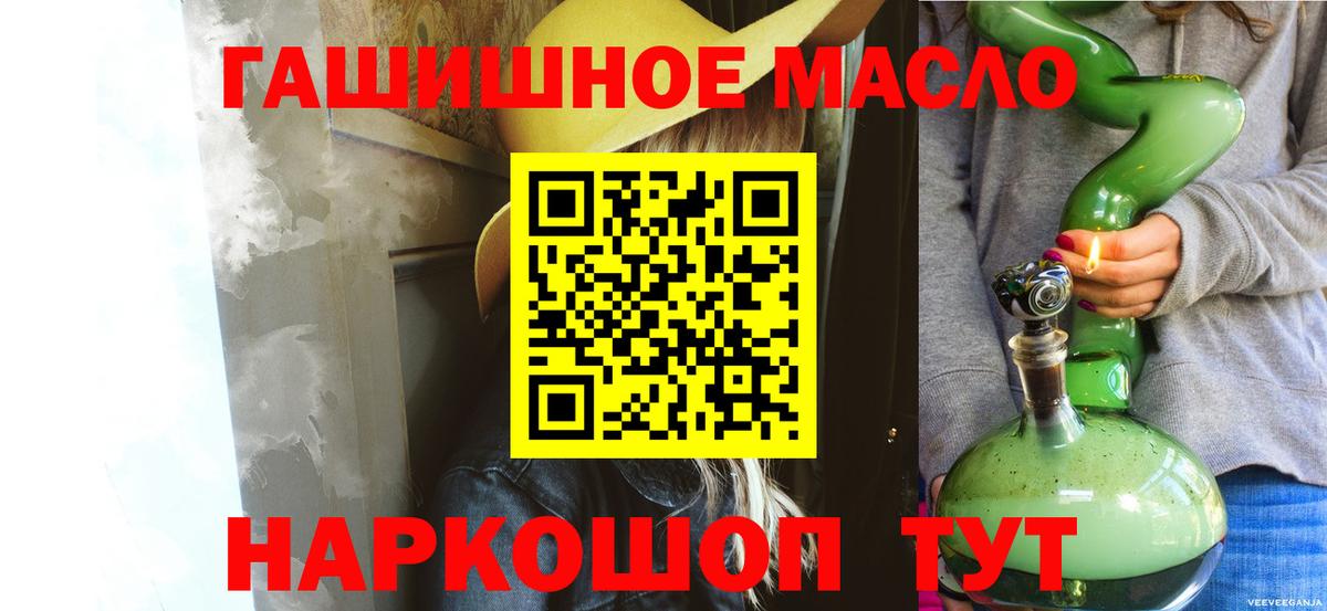 ТГК жижа  Вход с VPN  Дистиллят ТГК вейп с тгк  Калач-на-Дону 